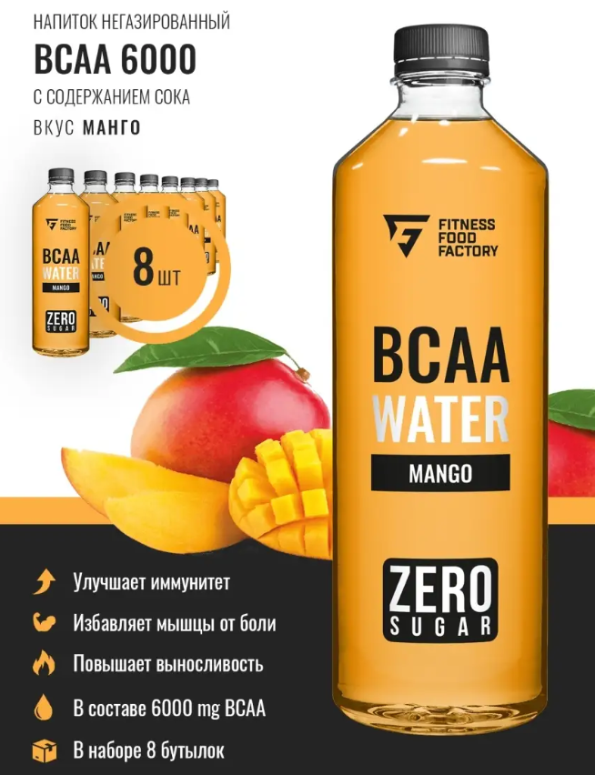 Напиток FFF BCAA WATER 500 ml