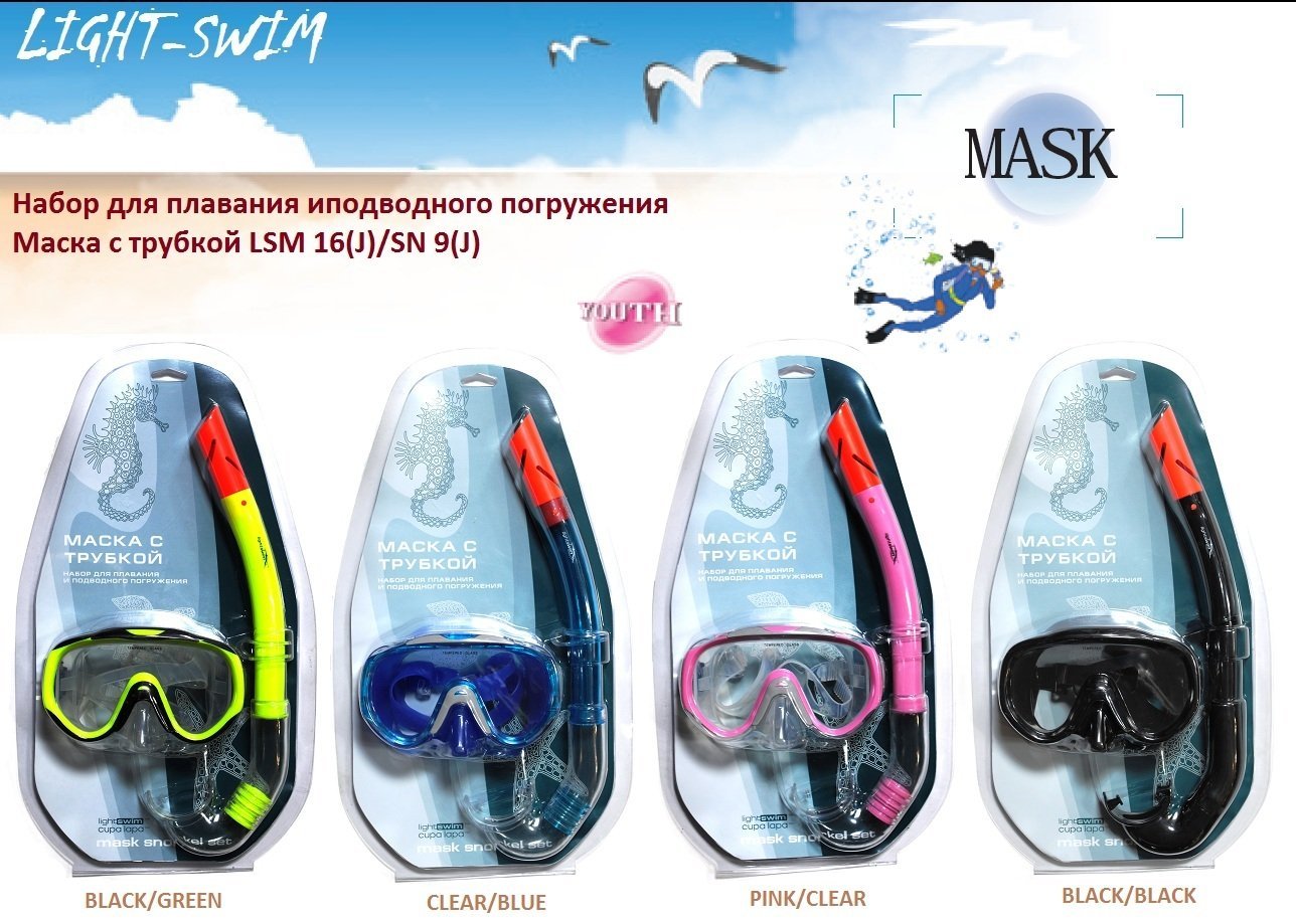 Набор для плавания (маска+трубка) Lightswim LSM 16 (J) SN 9(J) розовый_3